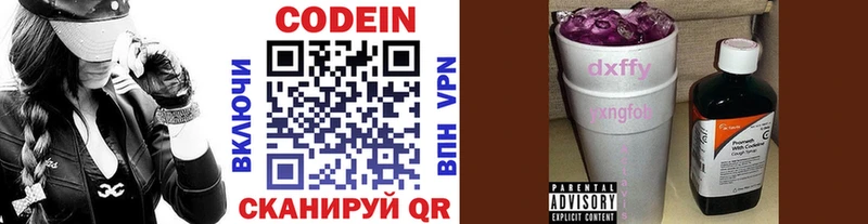 это Telegram  гидра зеркало  Тольятти  Кодеиновый сироп Lean напиток Lean (лин) 