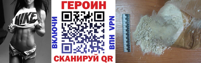 Героин Афган Тольятти