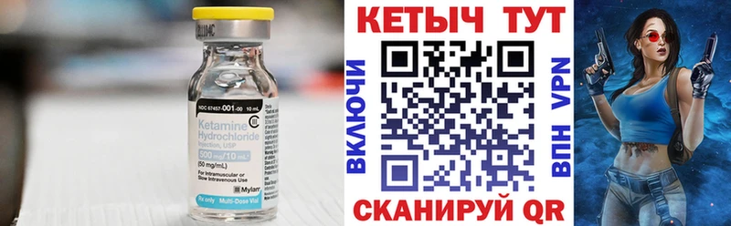 Кетамин VHQ  Тольятти 