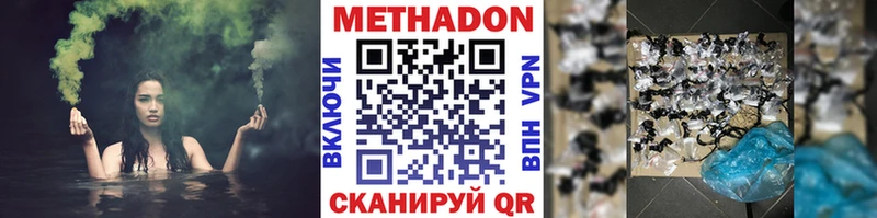 сколько стоит  Тольятти  Метадон мёд 